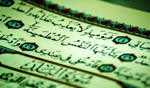 أقسام النفس في القرآن الكريم - البلاغ 