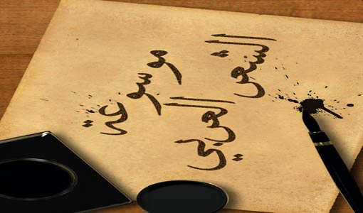 تأثير الشعر في النفس وانعكاسه على المجتمع