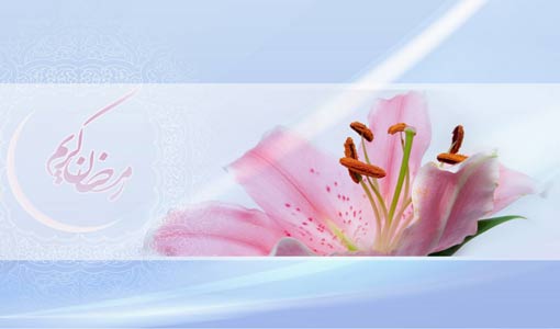 الصوم وضبط النفس