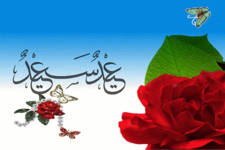 العيد.. ما الذي يجعله جميلا في نظرنا؟