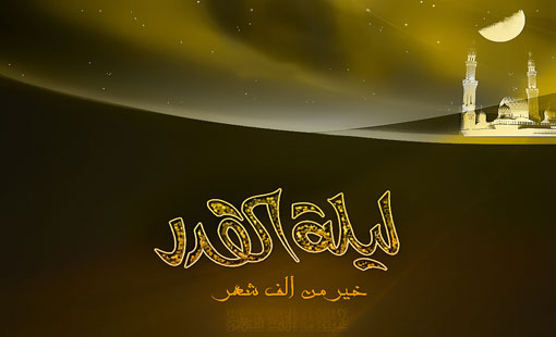 فضيلة إحياء ليلة القدر