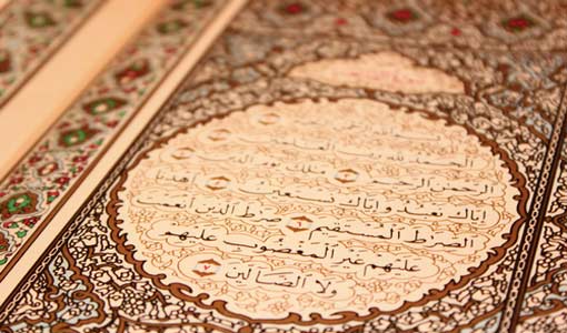 معارف القرآن الكريم