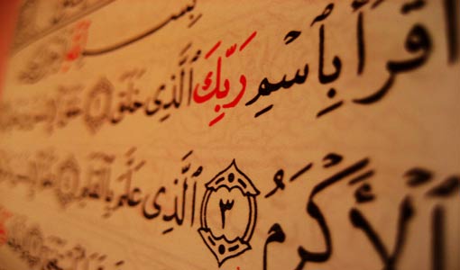 الرسول (ص) في القرآن الكريم