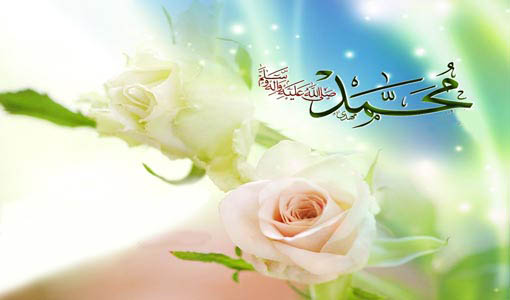 محمد (ص).. مكارم الأخلاق