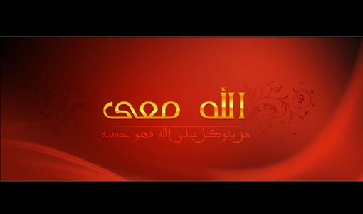 ذكر الله.. طريق الكمال