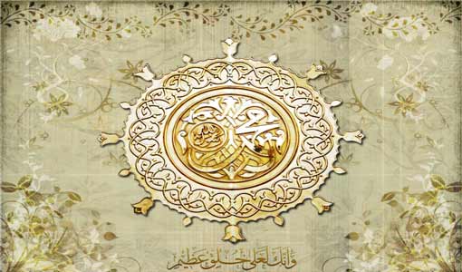 وسطية أمّة محمد (ص)