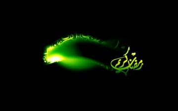 وأقبل رمضان.. شهر الخير والبركة