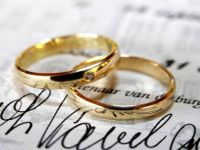 الزواج الثاني