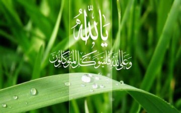 الله والنفس البشرية