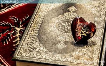 استغفار الرسـول «ص»