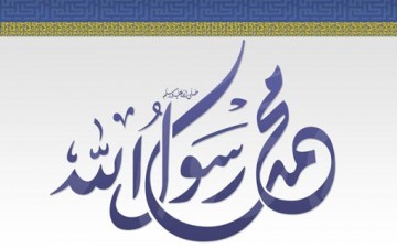 محمّد (ص) إنسان الكلمة