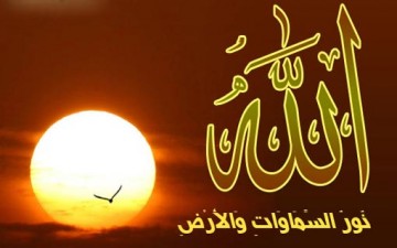 صفات الخالق في القرآن الكريم