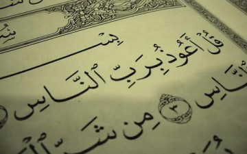 من هم الحساد؟