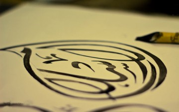 حركة المعرفة  من أجل السلام