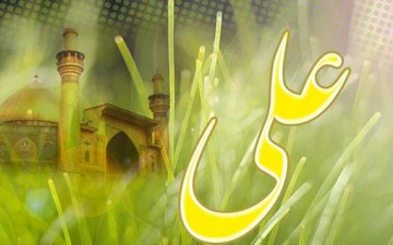 الإمام عليّ (ع).. الشخصية المتألّقة دوماً