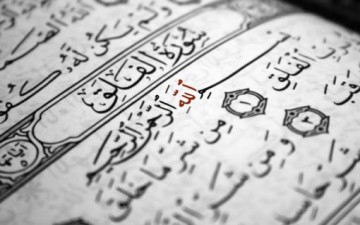 «الحسد» تعطيل للطاقات وتجميدها