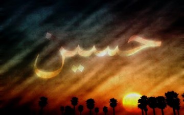 الإِمام الحسين (ع).. رؤية نصرانّية