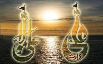 الإمام علي (ع) بين المثال والواقع شواهد في عدله الإداري