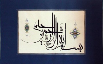 الموازين الجمالية لفن الخط العربي