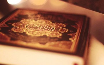 القرآن دستور تشريعي