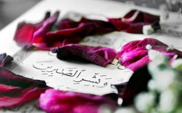 الصَّبر.. رؤية إسلامية