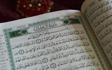 التوحيد في المفهوم القرآني