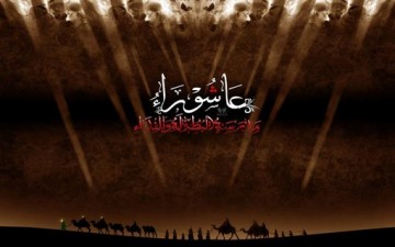 عاشوراء في التاريخ