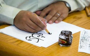 جمالية الفن الإسلامي برؤى غربيّة