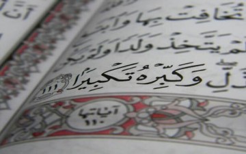 مع اليهود في سورة الجمعة