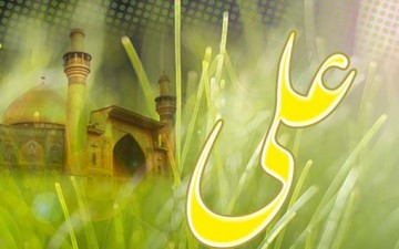 مفهوم العدالة في كلمات الإمام علي (ع)