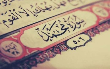 محمد (ص).. أكمل الكائنات عرفاناً وخلقاً