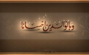 توصية الإنسان بوالديه