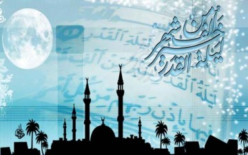 ليلة القدر من خصائص الأُمّة الإسلامية