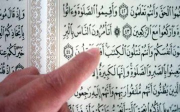 تفسير القرآن الكريم وفق نظرية الإعتبار