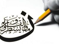 توافق العلم والثقافة الإسلامية