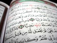 تأملات قرآنية في قصة يحيى وزكريا/ ج1