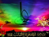 تربية الإمام عليّ (ع)