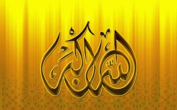 اللهُ أكبر حقاً.. والحمد له شُكراً