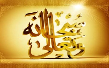 آفاق التدبُّر