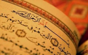 صفات المؤمنين في القرآن
