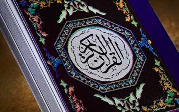 القرآن الكريم في ضوء علم النفس