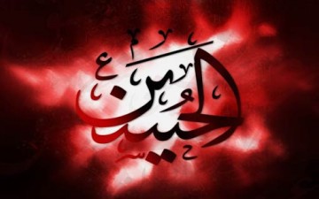 عاشوراء.. لكل المسلمين