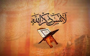 ذكر الله واطمئنان القلب