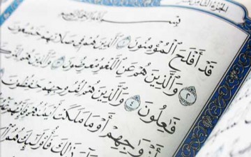 الصبر والسلوان والسكينة