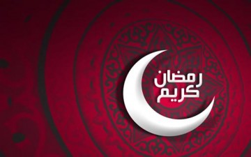 في حضرة الشهر الفضيل...