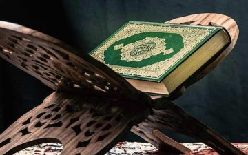 كيف نجعل القرآن منهج حياة؟