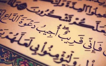 منهج الدعاء