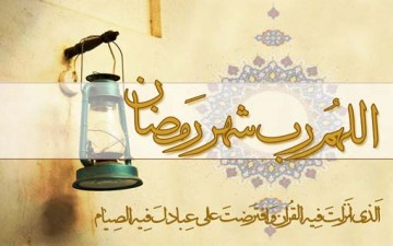 رمضان شهر الله الأكبر