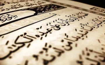 سيماء المصلحين في القرآن الكريم/ ج2