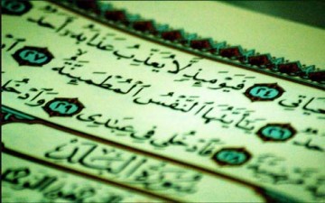 النفس المطمئنة